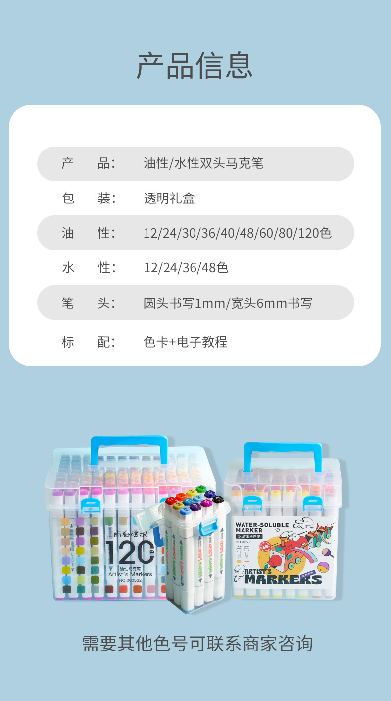 24/48/60色记号笔马克笔