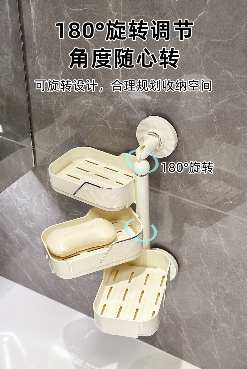 吸盘旋转肥皂盒壁挂式免打孔家用沥水多层香皂置物架2024新款详情13