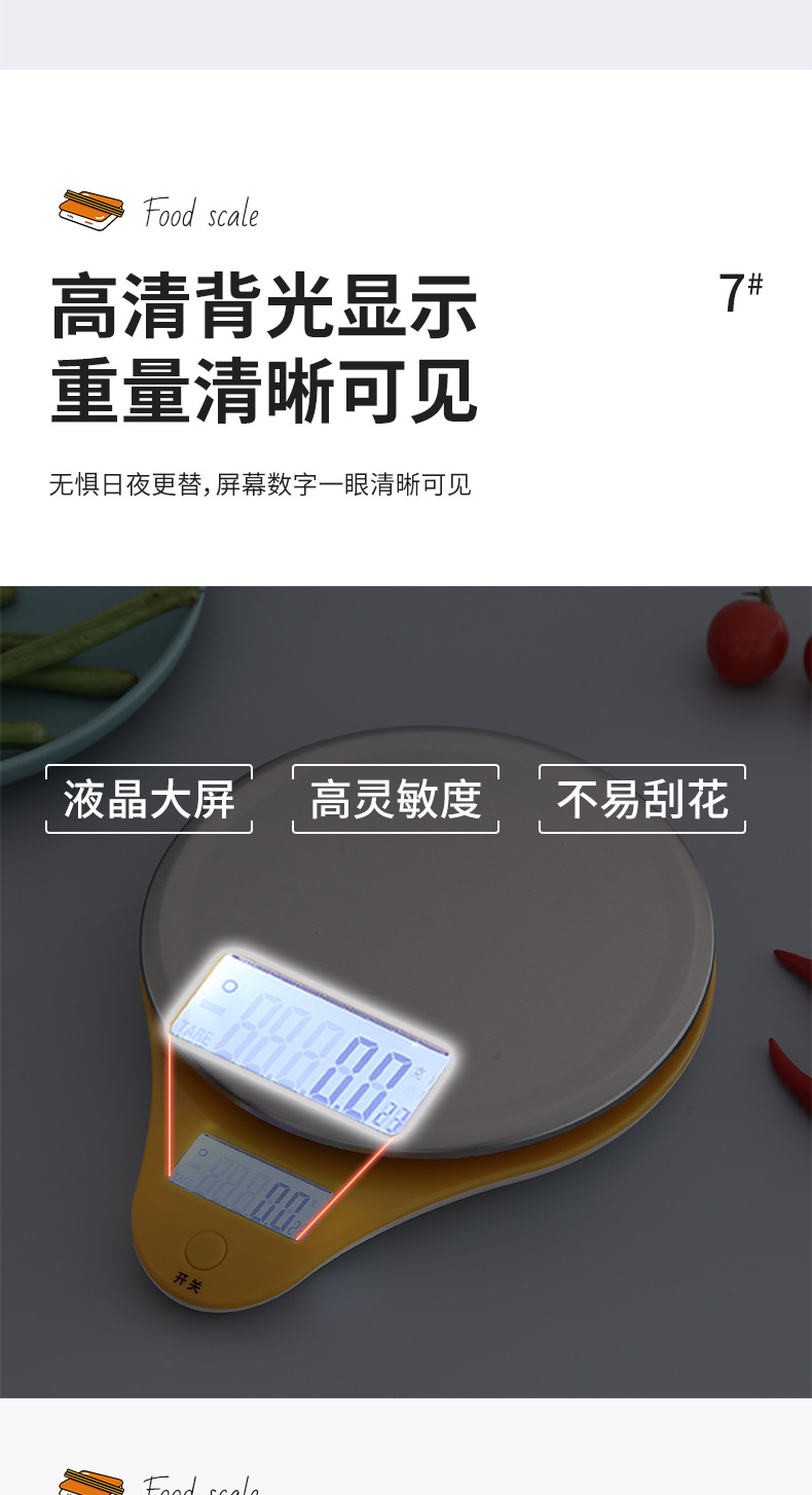 Household high-precision kitchen scale, baking electronic scale, small and mini electronic scale, food scale, kitchen electronic scale pic 8