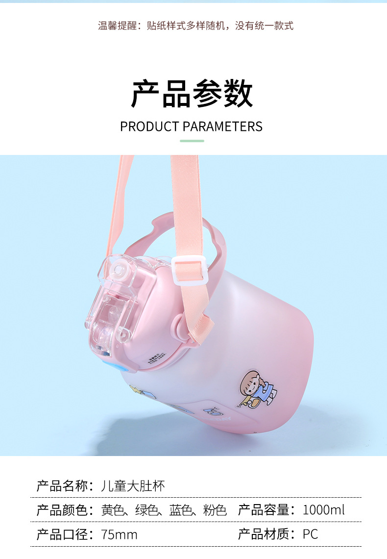 1000ml 运动水杯现货批发大容量渐变双饮口背带方形儿童水杯详情15