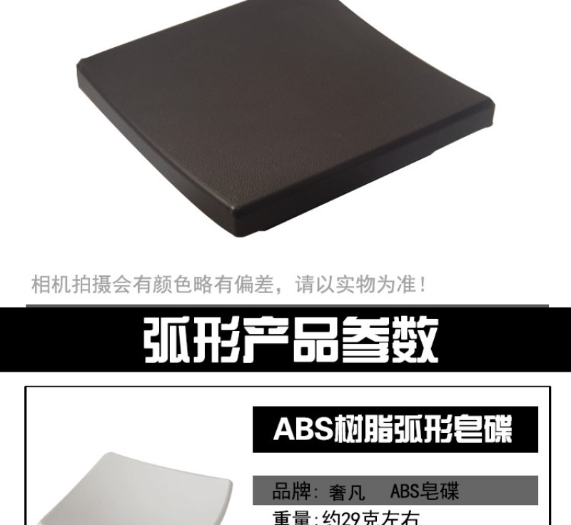 Hotel supplies soap dishes, bathroom soap dishes, hotel soap dishes, household soap dishes wholesale, ABS resin soap dishes pic 17