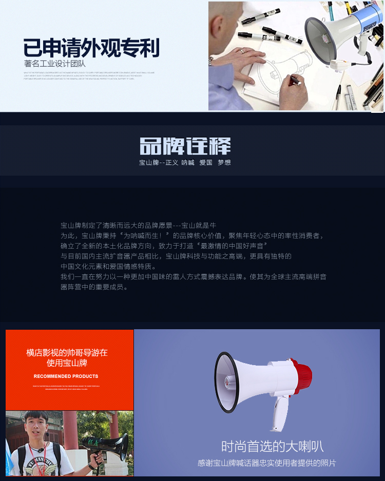 星波888SUSB手持式锂电喊话扩音器喇叭 240秒录音 插U盘 TF卡详情14