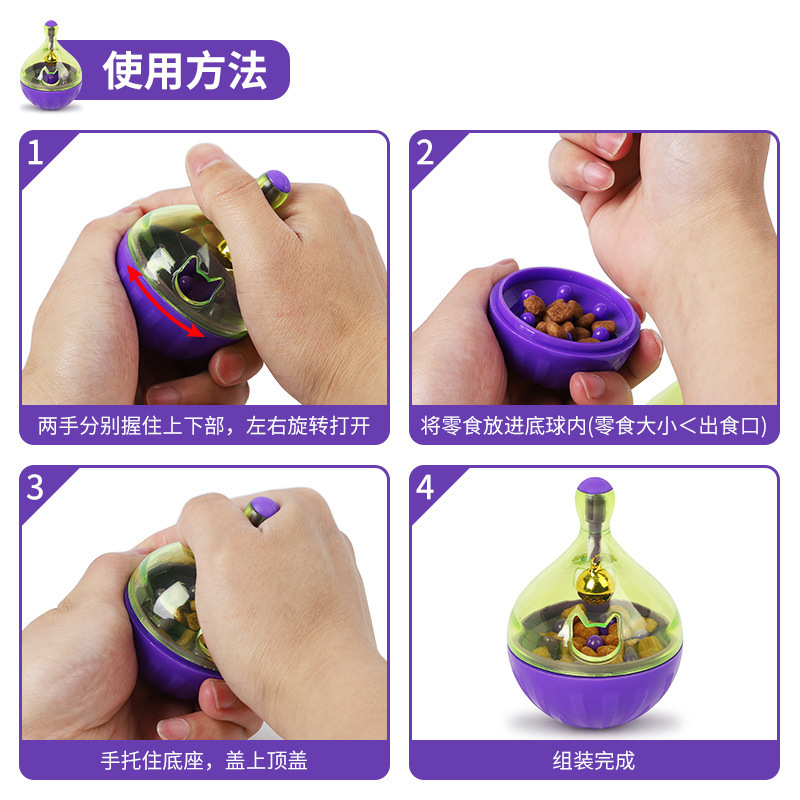 宠物不倒翁宠物玩具猫狗益智玩具宠物漏食器狗狗玩具宠物漏食球详情10