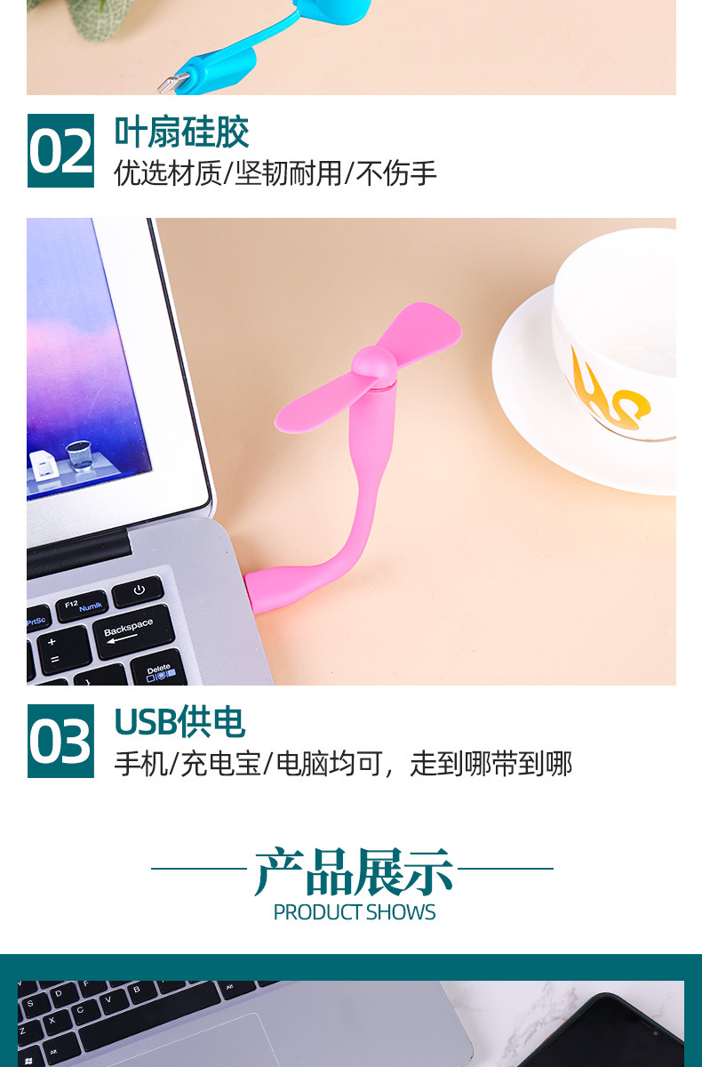 抖音同款USB手机小风扇现货迷你风扇苹果安卓type-c三合一小风扇详情8