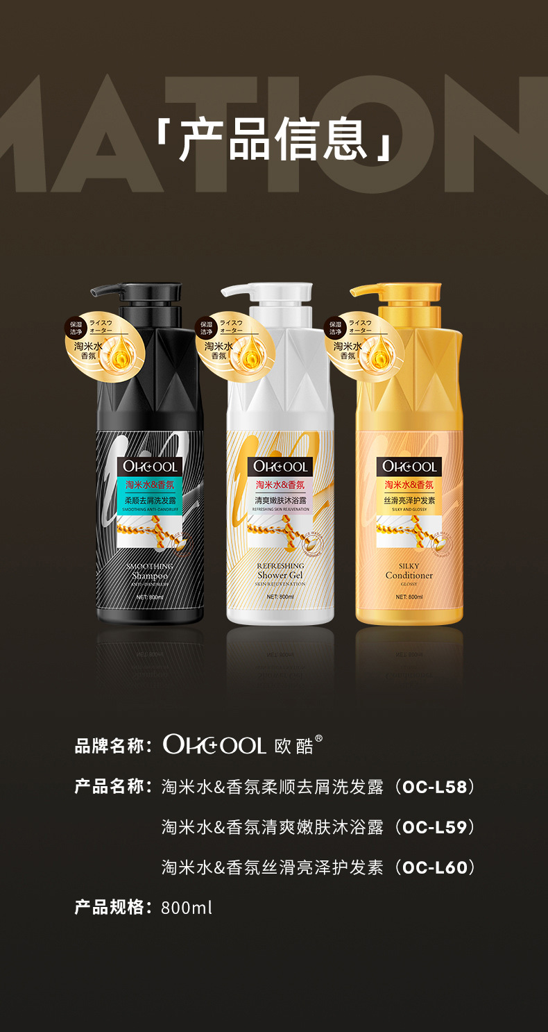 Wholesale rice-washing water shampoo, anti-dandruff, oil-control, skin-softening body wash, silky and radiant conditioner shampoo and hair care set pic 17