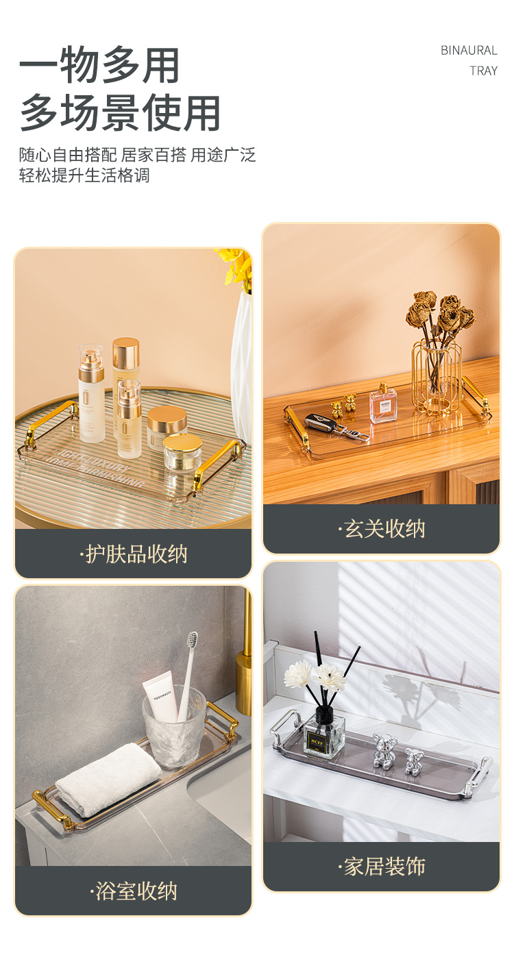 Creative light luxury ins style tray, commercial double-ear dining tray, living room, bedroom and bathroom with gold edge storage tray pic 8