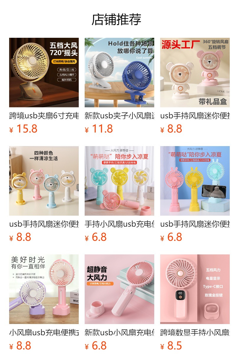 数显手持高速小风扇静音带香薰电风扇usb充电小风扇迷你便携式手持风扇桌面风扇学生宿舍小风扇详情1