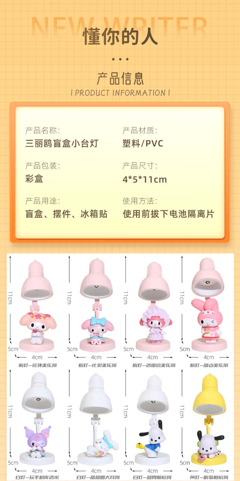多巴胺盲盒款三丽鸥公仔迷你小夜灯女生宿舍网红少女心护眼小台灯详情2