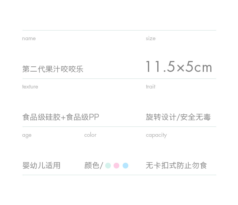 2024厂家批发婴儿果蔬辅食牙胶宝宝水果牙胶可推进式咬咬乐安抚奶嘴 pic 1