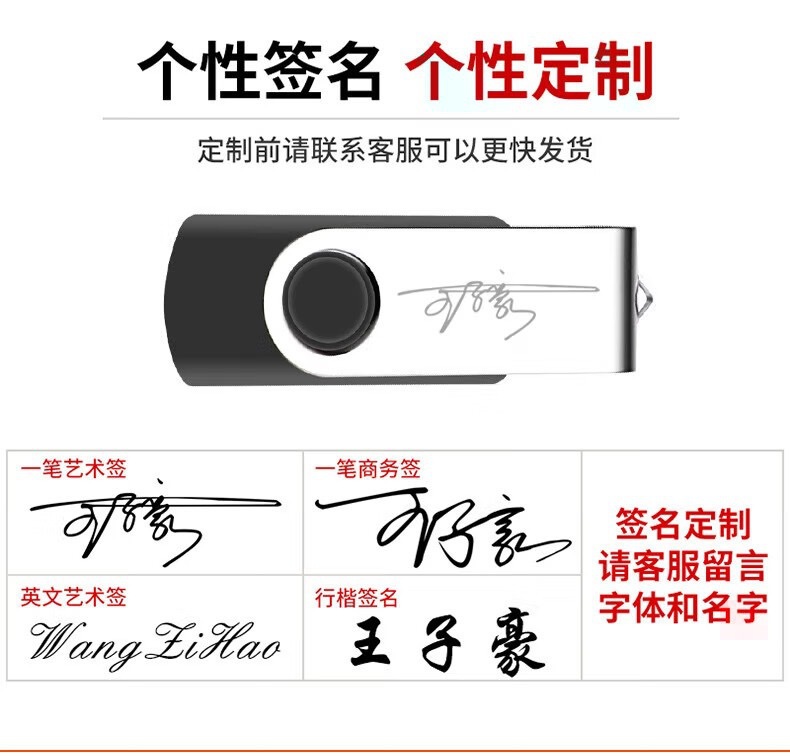 大容量U盘批发刻字旋转金属U盘8g32g制作logo高速卡通礼品U盘16gb详情6
