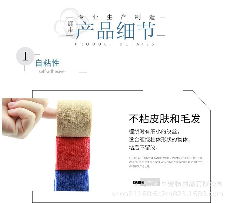 5cm*4.5m粉色宠物绷带弹性无纺布自粘绷带猫狗脚部护理纱布不粘毛详情10