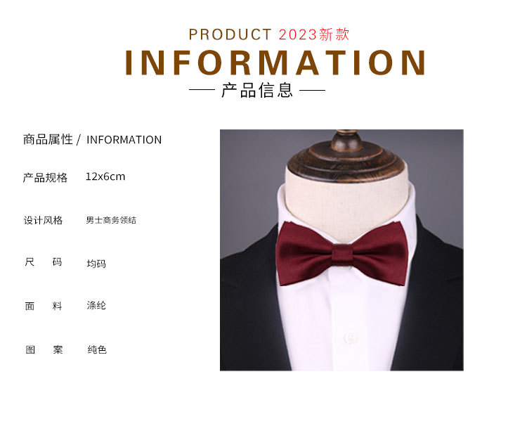 男士领结纯色伴郎新郎酒红黑色蓝色纯色衬衫结婚婚礼英伦韩版蝴蝶详情1