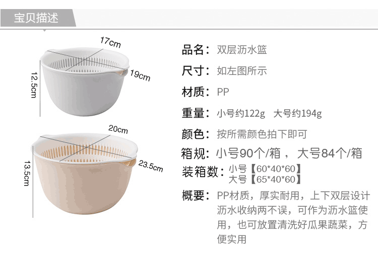 Double-layer plastic draining basket, vegetable washing basin, home kitchen, rice and fruit storage basket, fruit plate, vegetable washing basket pic 1