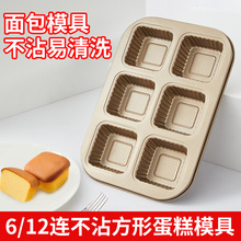 金色碳钢波纹带盖吐司盒烘焙工具面包模具吐司盒土司烘焙蛋糕模具详情23