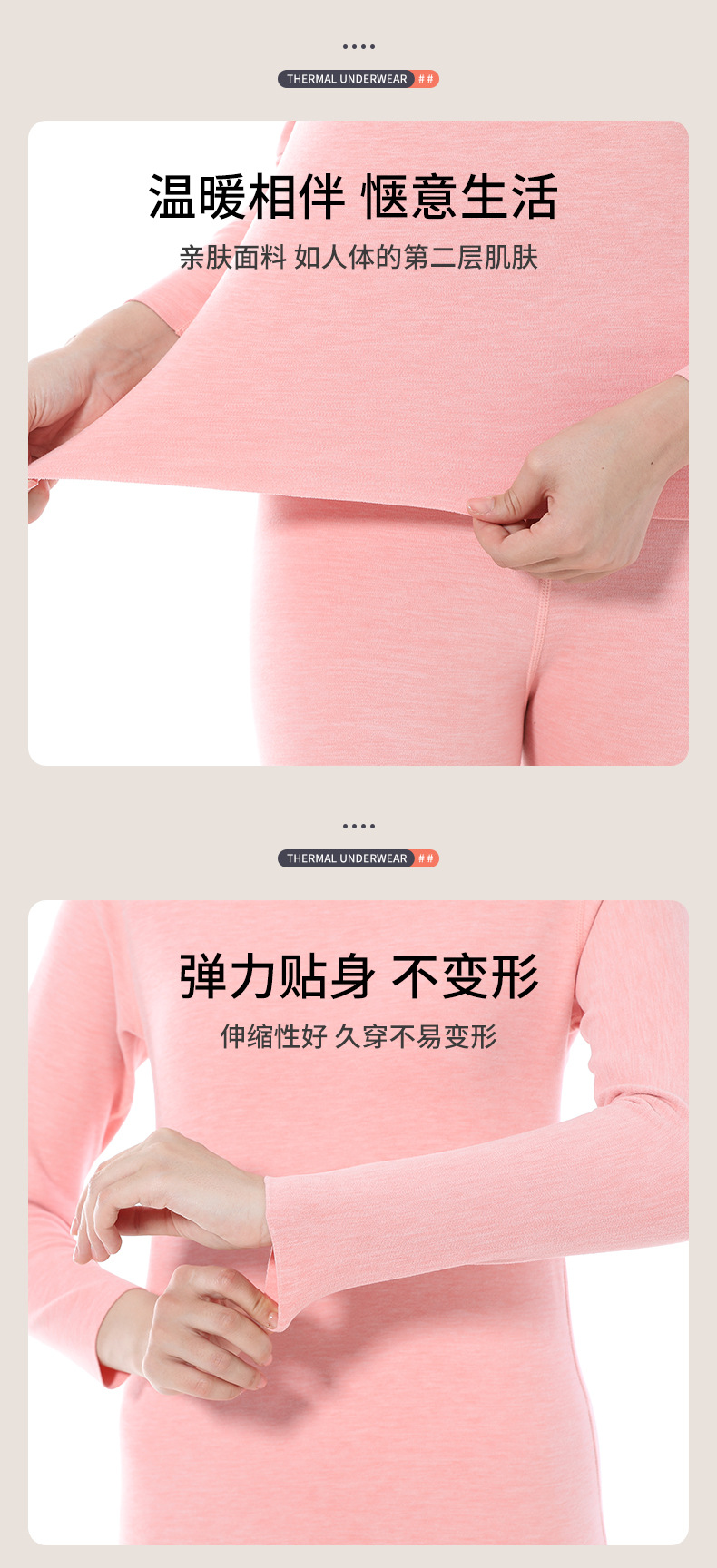 保暖内衣_08