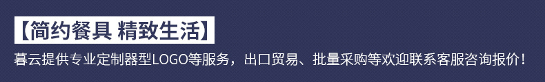 暮云详情抬头.jpg
