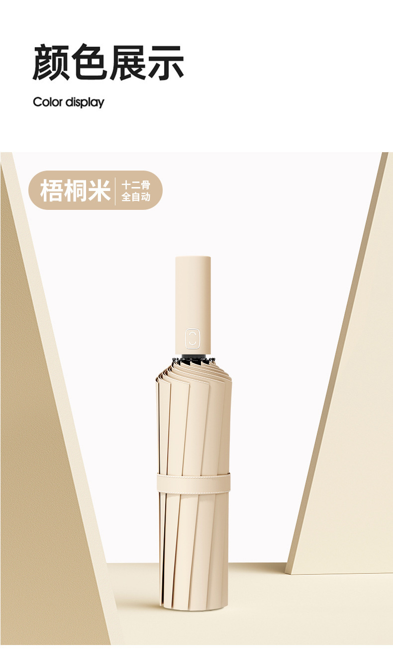 伞自动24骨雨伞批发大号超大太阳伞女高级感折叠伞防晒遮阳伞工厂详情55