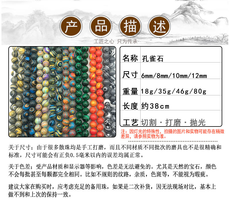 Jewelry accessories, malachite loose beads, semi-finished products, beads strung together to form round beads, DIY cross-border bead matching, large quantity discounts pic 1