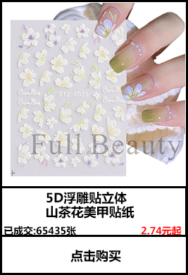 跨境新款美甲贴纸 ins网红5D浮雕立体玫瑰山茶花蝴蝶绿叶指甲贴纸详情1