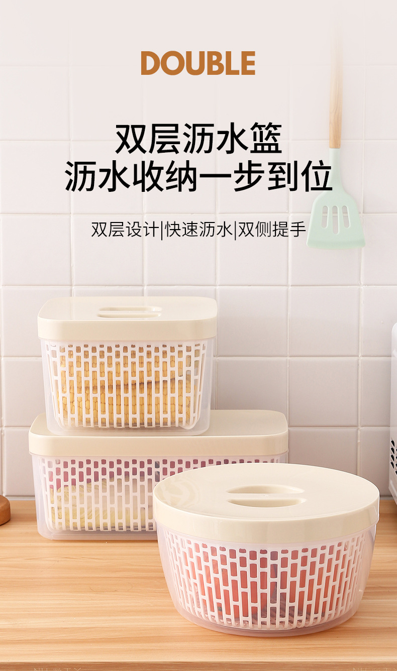 Multi-layer draining hand-held vegetable washing baskets, double-layer covered draining baskets, food storage boxes, household refrigerators, food storage boxes, kitchen plastic wholesale pic 1
