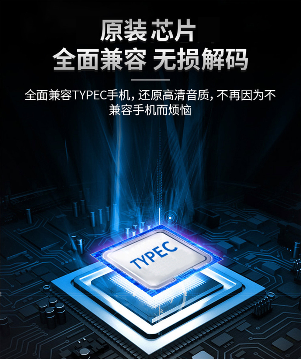 有线耳机typec入耳式32位数字解码立体声音效手机线控type-c耳机详情18