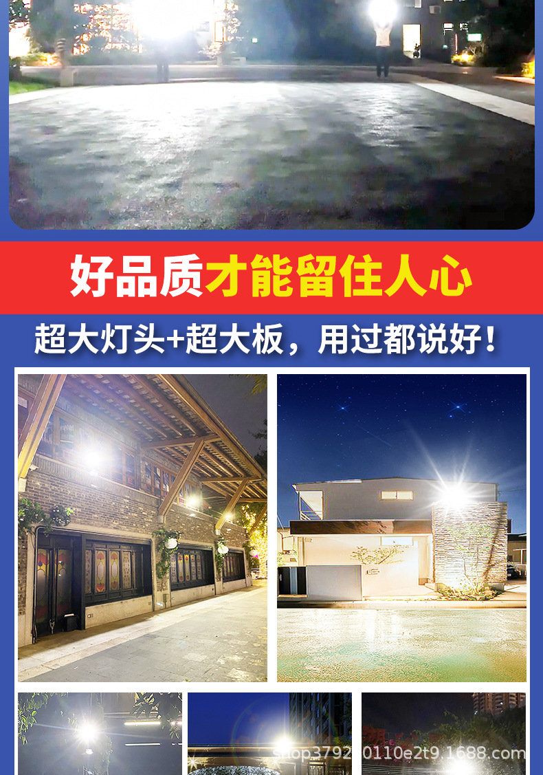电商新款铝壳透镜款太阳能户外灯 大功率太阳能路灯投光灯批发详情28