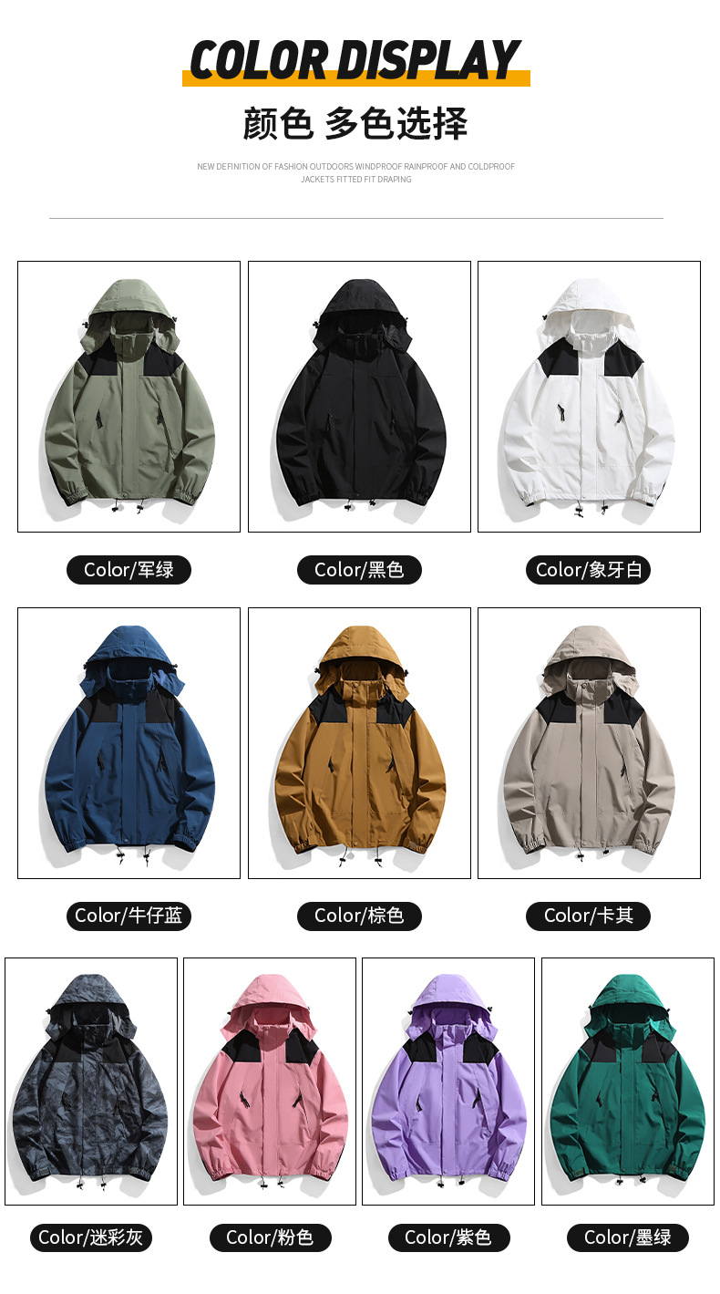 冲锋衣外套男士春秋季2024新款潮牌防水拼接上衣服连帽夹克可拆卸详情5