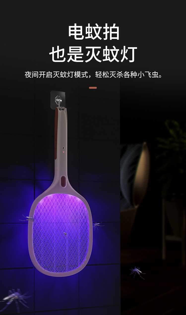 电击两用电蚊拍灭蚊器USB充电式家用电蚊拍灭蚊灯二合一详情39