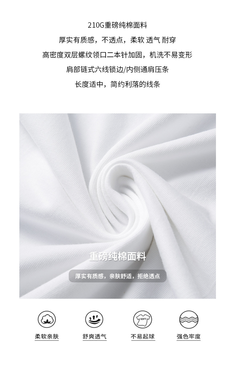 新疆重磅长绒棉青年短袖t恤男士2024夏季新款纯棉半袖体恤上衣男详情2