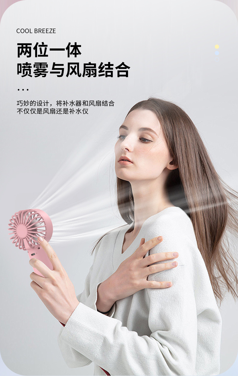 新款手持喷雾风扇加湿制冷喷雾挂脖风扇便携式户外折叠迷你小风扇详情4