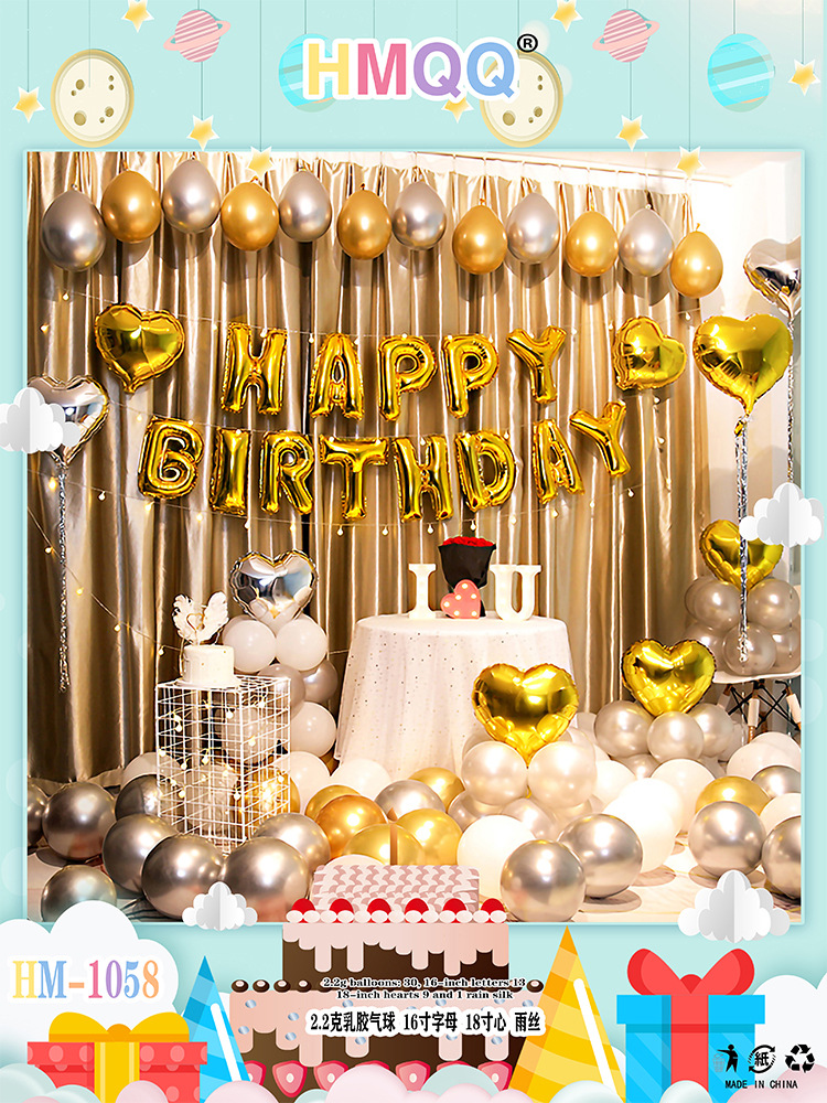 生日快乐装饰气球成人生日派对场景布置惊喜女孩男孩背景墙道具详情5