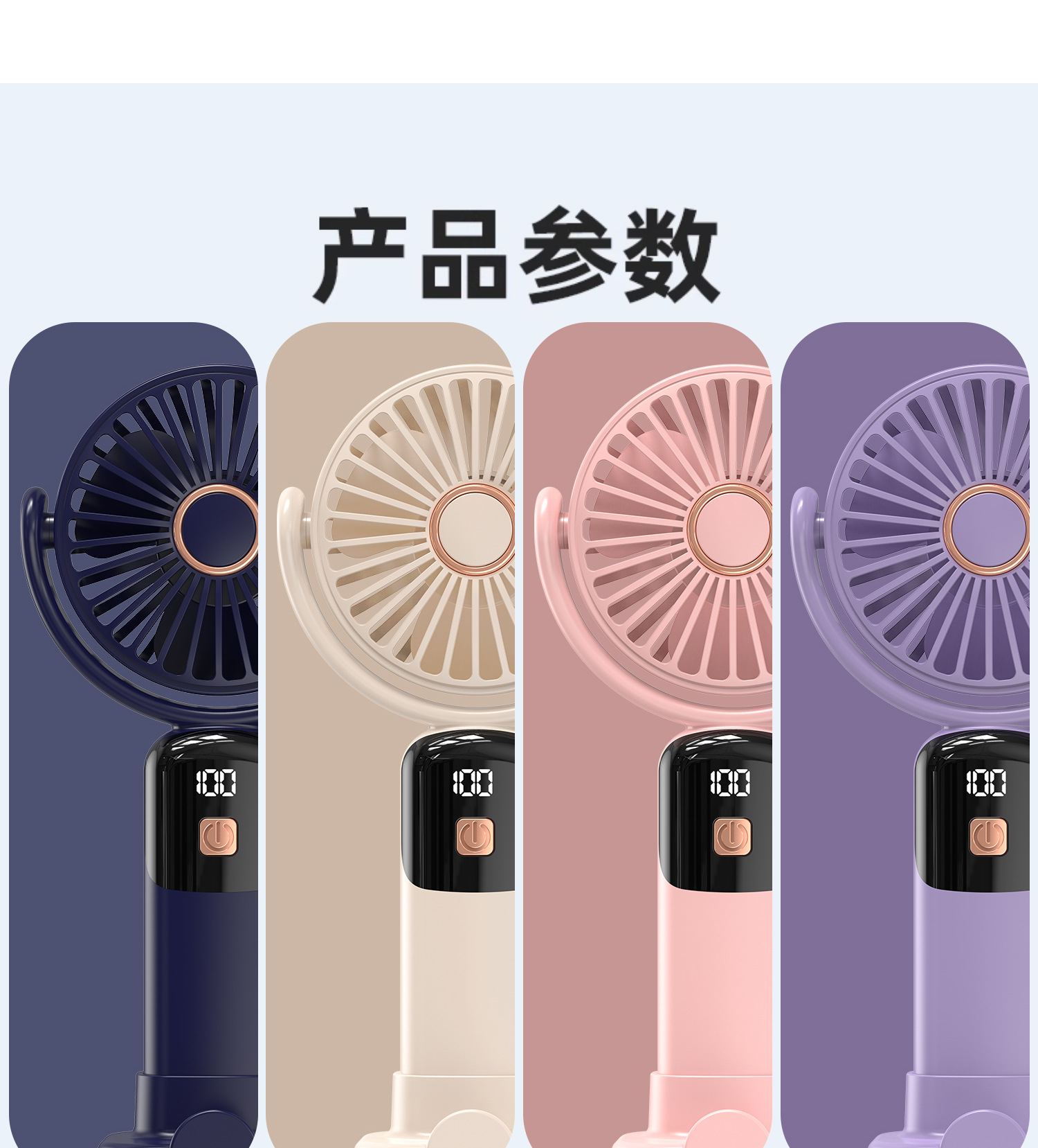 数显手持高速小风扇静音带香薰电风扇usb充电小风扇迷你便携式手持风扇桌面风扇学生宿舍小风扇详情21