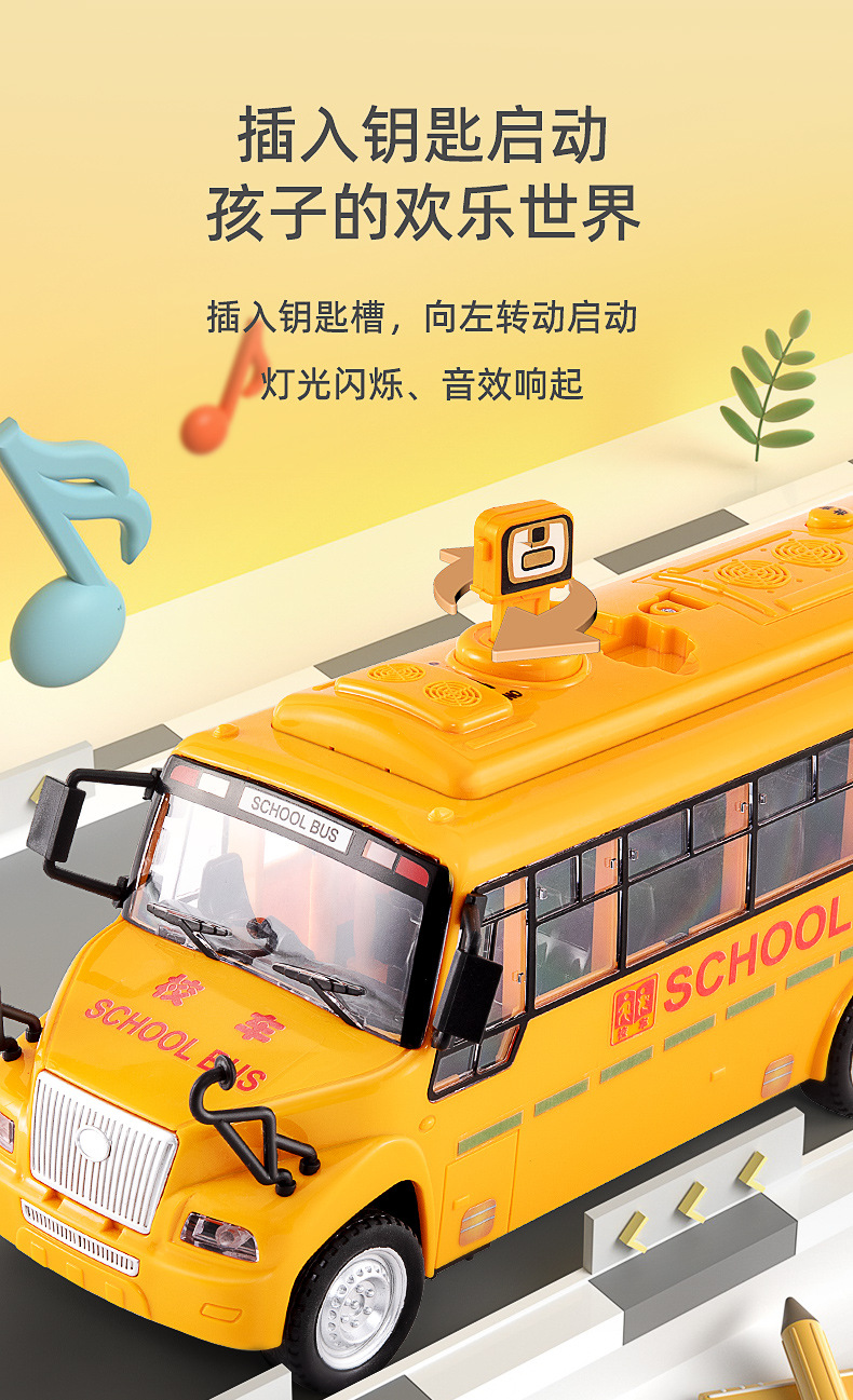 Simulación de autobús escolar para niños de gran tamaño autobús de jardín de infantes eléctrico modelo de coche de autobús para niños de educación temprana juguetes al por mayor pic 6