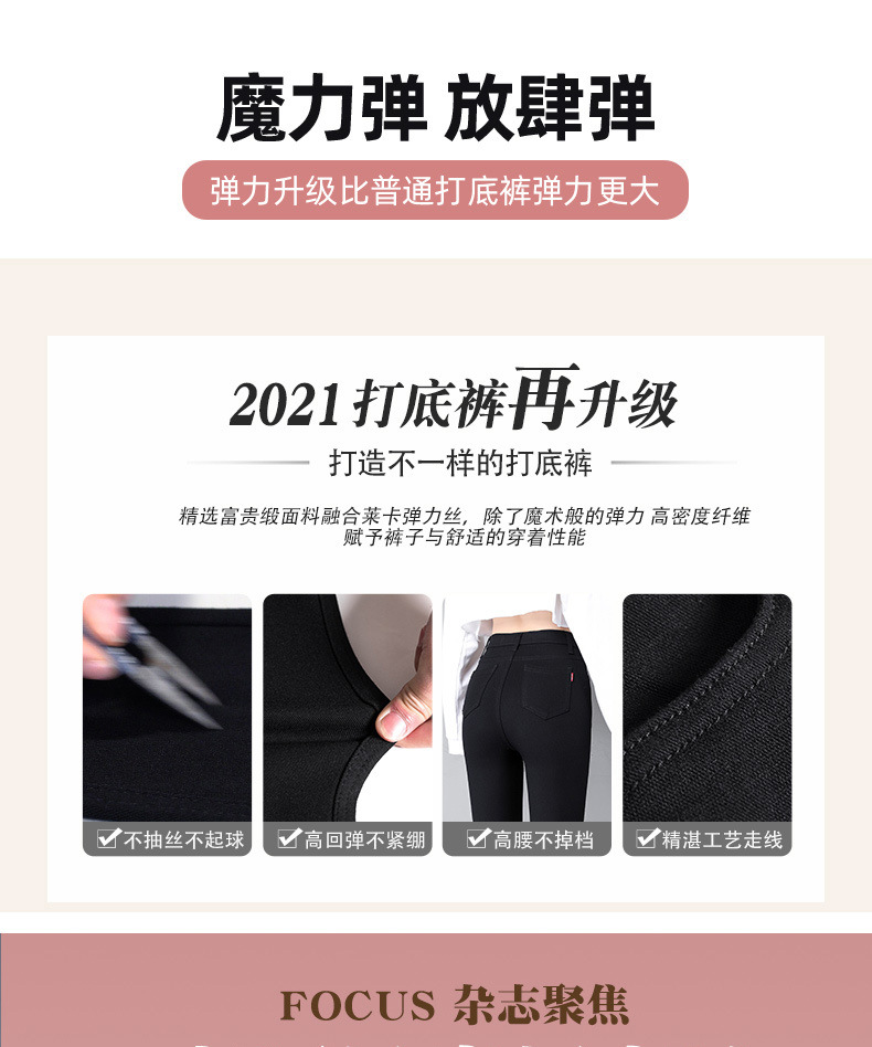 For the spring and autumn of 2024, there are thin magic pants for women. They are black, tight-fitting, and slimming. You can wear elastic pencil pants and skinny leggings on top pic 18
