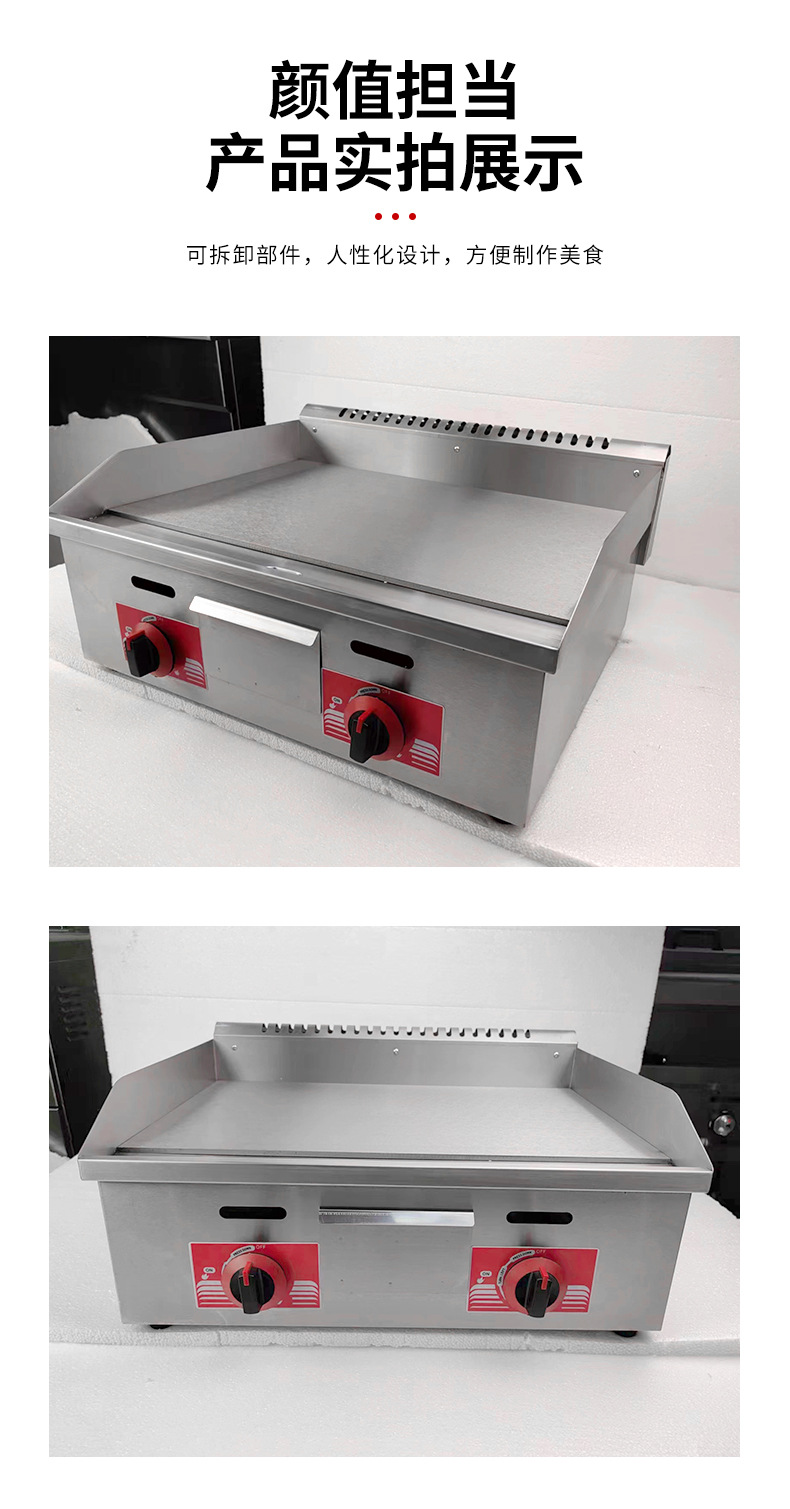 台式燃气扒炉手抓饼商用燃气摆摊铁板烧机器烤冷面煎牛排鱿鱼设备详情6