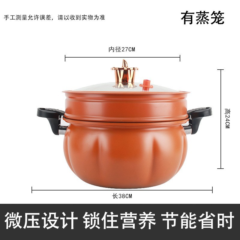 网红不粘压力锅微压闷烧锅家用南瓜锅多用煲汤压力锅微压锅料理锅详情14