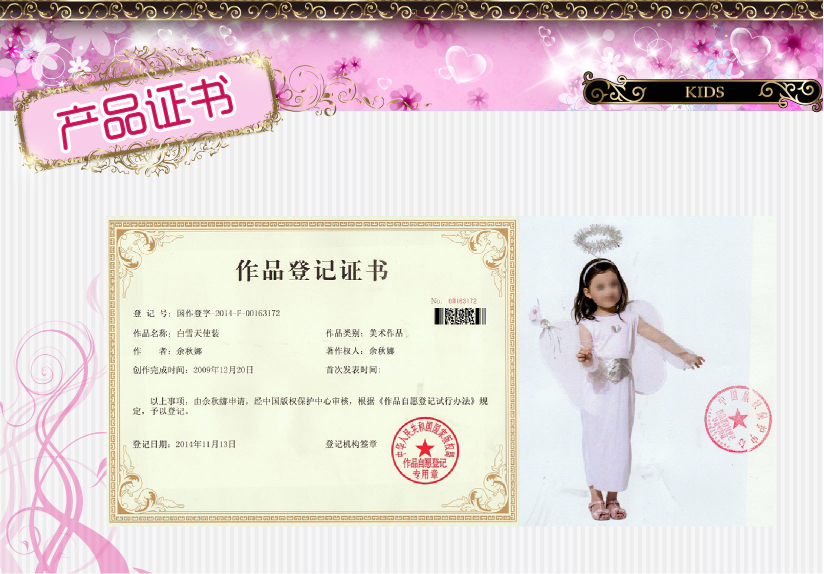 焕佑,舞台表演,化妆舞会,PARTY,万圣狂欢派对服 G-0090白雪天使装详情7