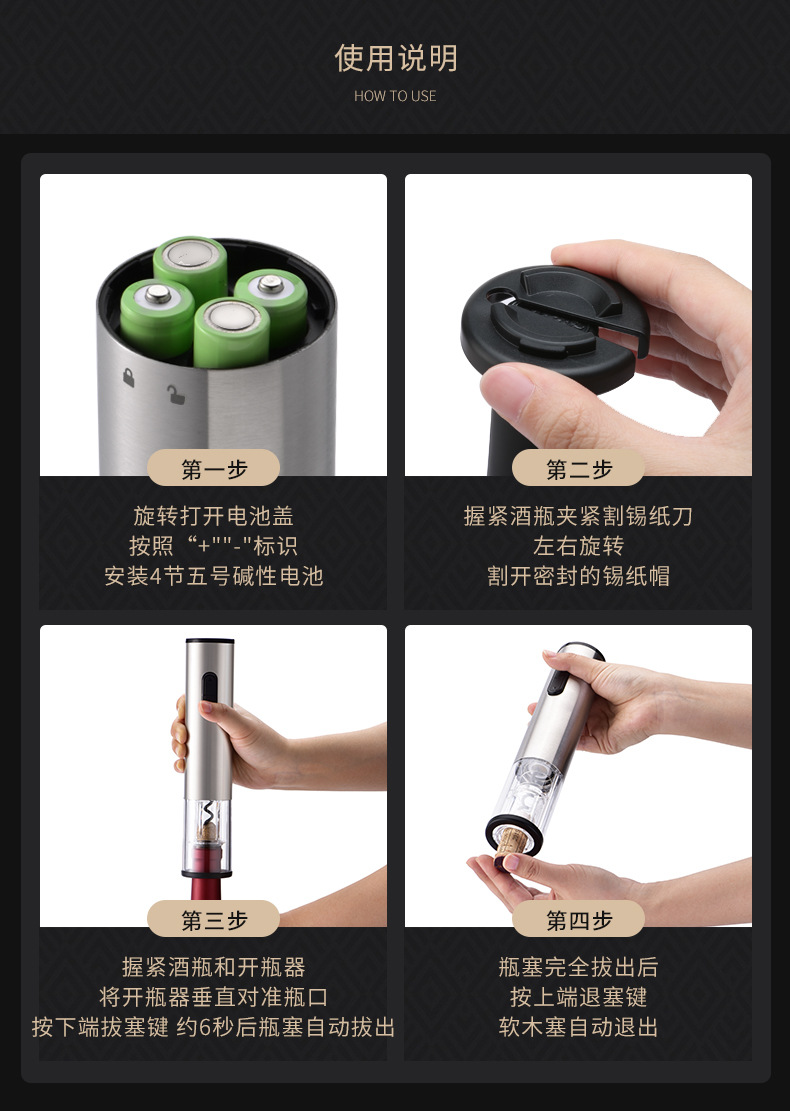 Classic stainless steel automatic electric wine opener, cross-border wine set in stock pic 9