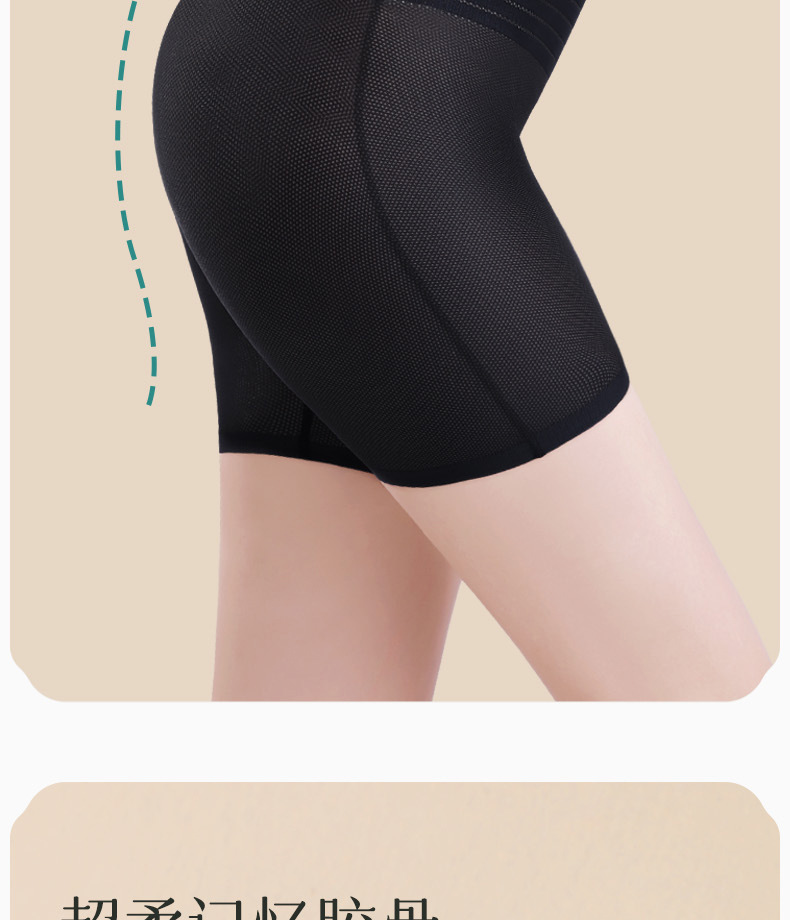 女士高腰安全裤防走光平角收腹提臀束腰透气无痕冰丝安全女内裤详情9