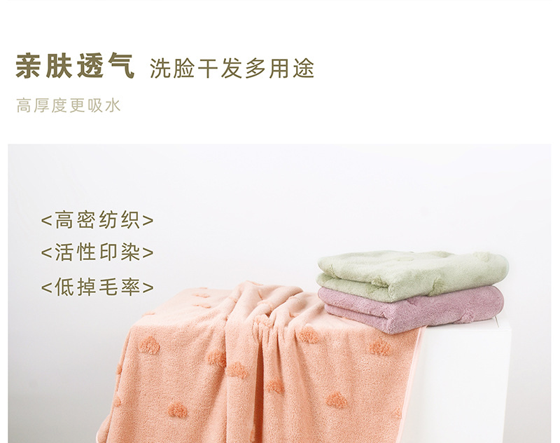 凌峰纺织2024新款毛巾提花浴巾爱心图案头发家居柔软时尚礼盒详情3