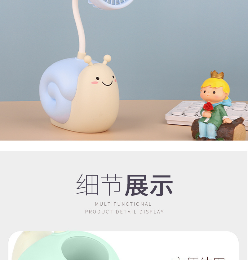 2022新款蜗牛笔筒小风扇USB小电风扇充电学生宿舍桌面床头小风扇详情17