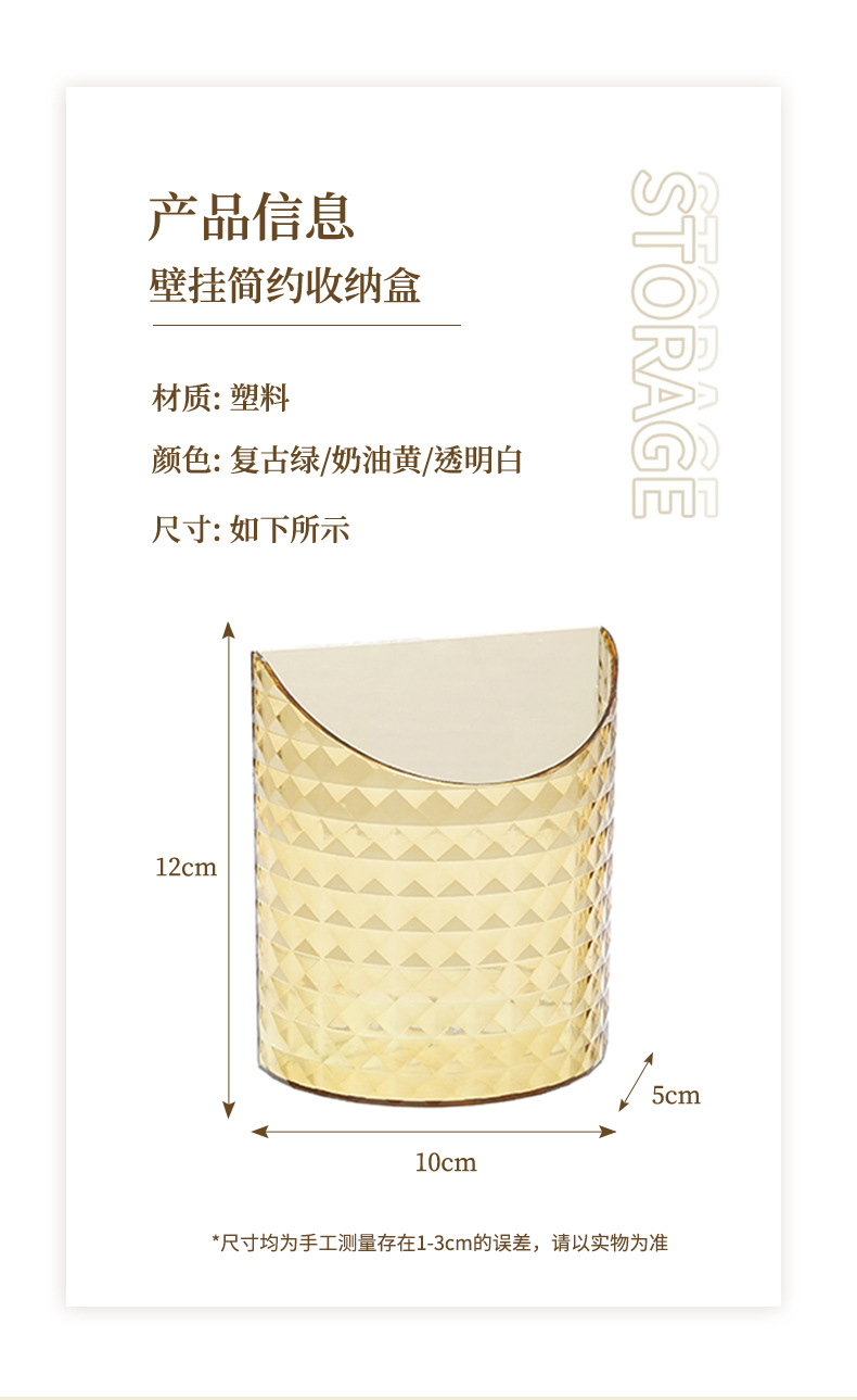 免打孔壁挂透明收纳盒免打孔多用途收纳家用文具杂物塑料收纳盒子详情13