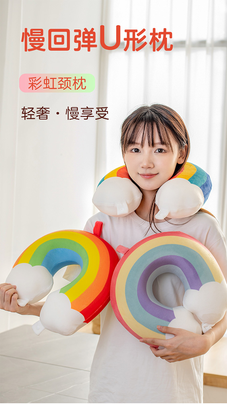 卡通印花彩虹记忆棉U型枕 康乐屋办公旅行午休护颈枕飞机颈枕批发详情4