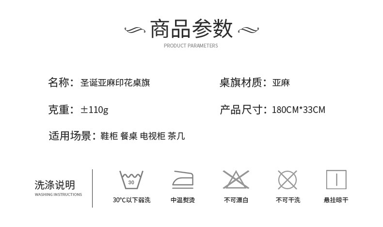 跨境桌旗情人节TEMU新款爱心亚马逊家居装饰桌子台布桌布亚麻印花详情3