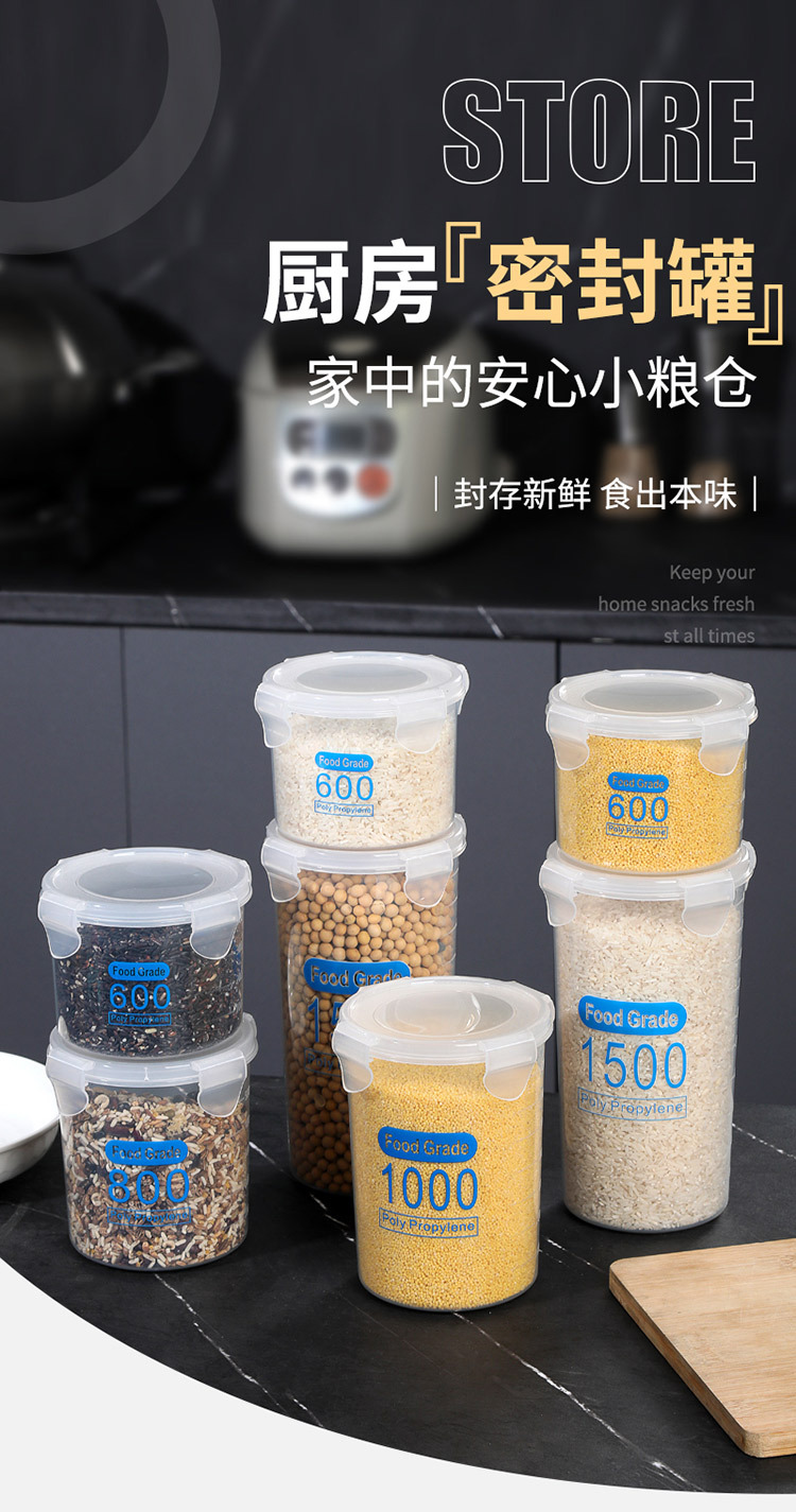 按压式透明密封罐食品级零食储物罐五谷杂粮储存罐糖果陈皮收纳盒详情1