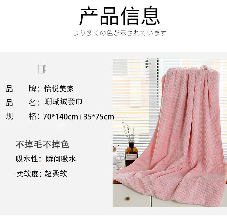 The 2022 new high-quality Teak towel bath towel set and coral fleece beach towel are more water-absorbent and quick-drying than pure cotton pic 19