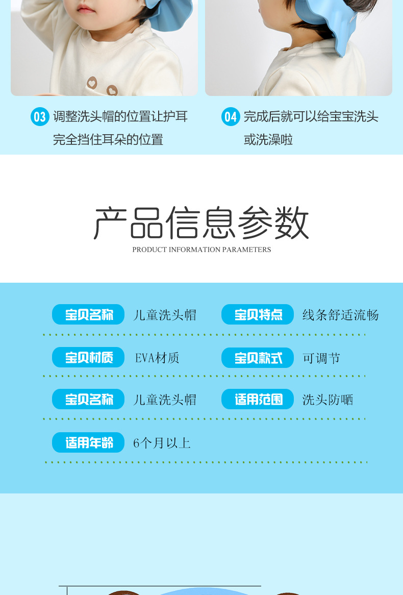 宝宝婴儿防水护耳浴帽儿童洗澡帽洗头洗发帽宝宝遮阳帽婴儿用品 pic 11