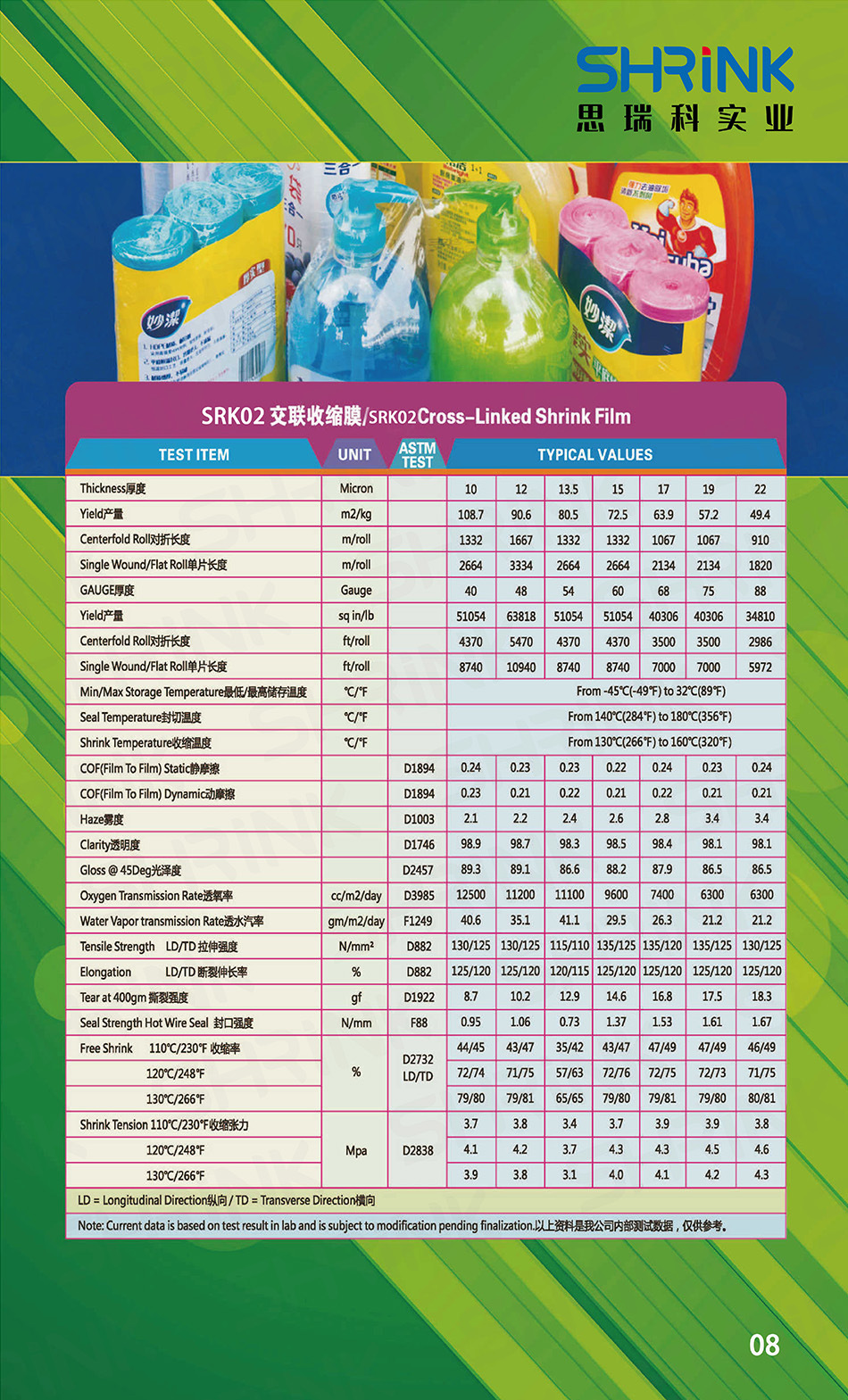 The manufacturer sells POF folded film, low-temperature film, cross-linked film, low-temperature cross-linked film, pillow machine heat shrink film pic 5