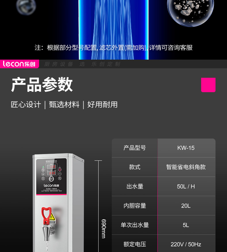 乐创商用开水器公司学校步进式电热水器全自动开水机奶茶店热水机详情33