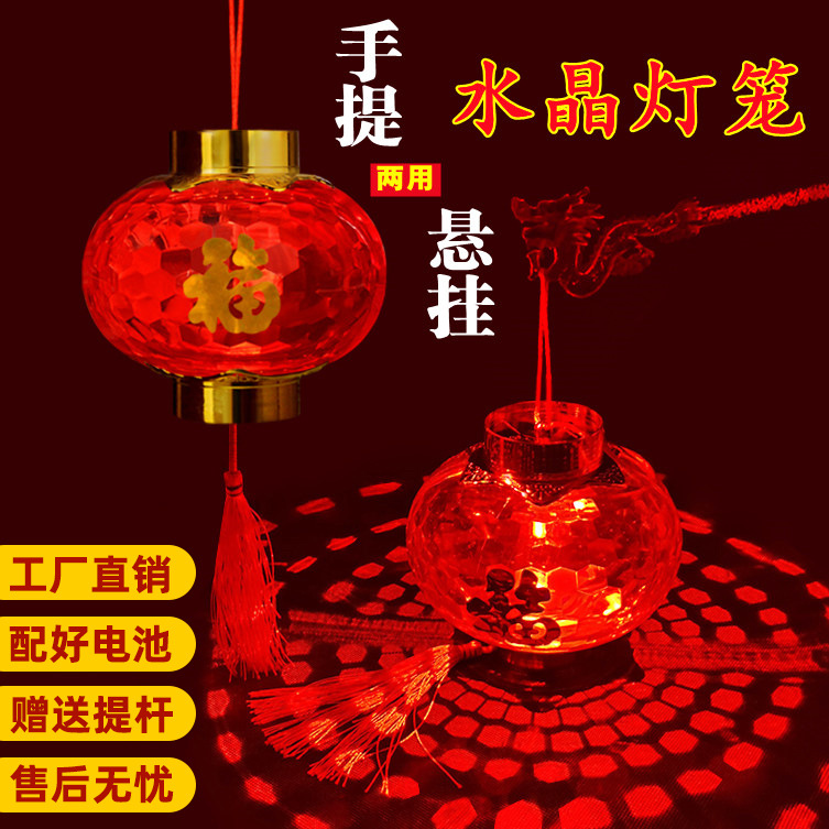 儿童手提灯笼新年led福字喜庆大红色灯笼宝宝手提迷你小灯笼批发详情2
